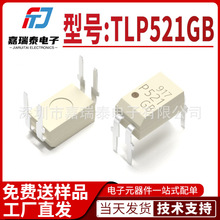 全新原装 TLP521-1GB DIP-4 直插 P521-1 光电耦合器芯片 521GB