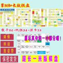 男m飞行棋双人情侣版用品变态调情玩具互动游戏大富翁桌游成年