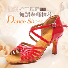 2023新款成人高跟漆皮舞蹈鞋专业软底拉丁舞鞋皮面红色跳舞鞋恰恰