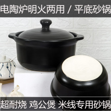 明火电陶炉两用耐高温平底砂锅米线锅麻辣烫鸡公煲汤商用陶瓷