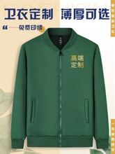 餐饮服务员工作服男外套秋季款超市火锅店冬装加绒卫衣定印LOGO