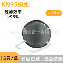 吉可3600杯型头戴式KN95口罩活性炭层标准工业打磨防异味防粉尘