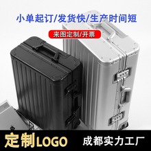 源头厂家拉杆箱定制男女生旅行箱万向轮箱子大容量密码箱各种材质