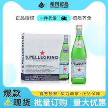 意大利S.PELLEGRINO圣培露含气矿泉水750ml*12瓶意式风味原装进口