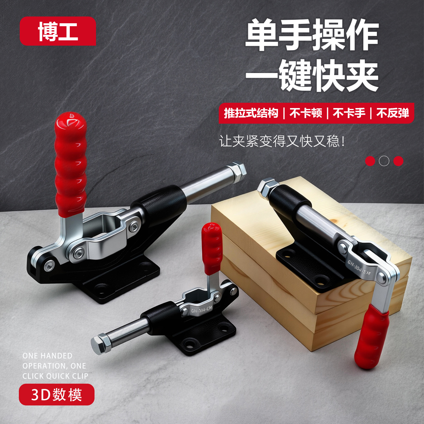 快速夹CNC定位手动夹钳机加工固定器肘夹GTY GH QC 304 305 C E H