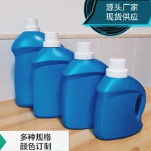 厂家供应塑料瓶1 2 3 5公斤洗衣液桶 洗衣液包装瓶子柔顺剂壶