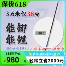 日本进口达瓦岩崎超轻超细鲫鱼综合溪流竿28调钓鱼竿十大名牌手杆