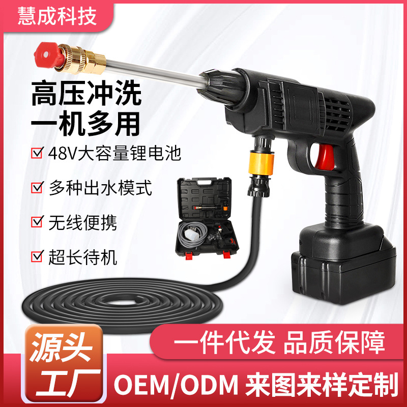 Xinnong Car Washing Gun Household Electric Car Washing Machine Charging Car Washing Gun Watering Lithium Battery Wireless High Voltage Car Wash Tool