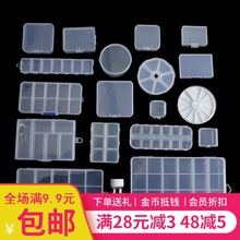 多格盒透明塑料分格收纳工具箱分类散珠配件盒串珠小盒子瓶子1