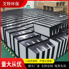 4V高效空气过滤器 终阻力≤360pa过滤面积大用洁净室新风空调系统
