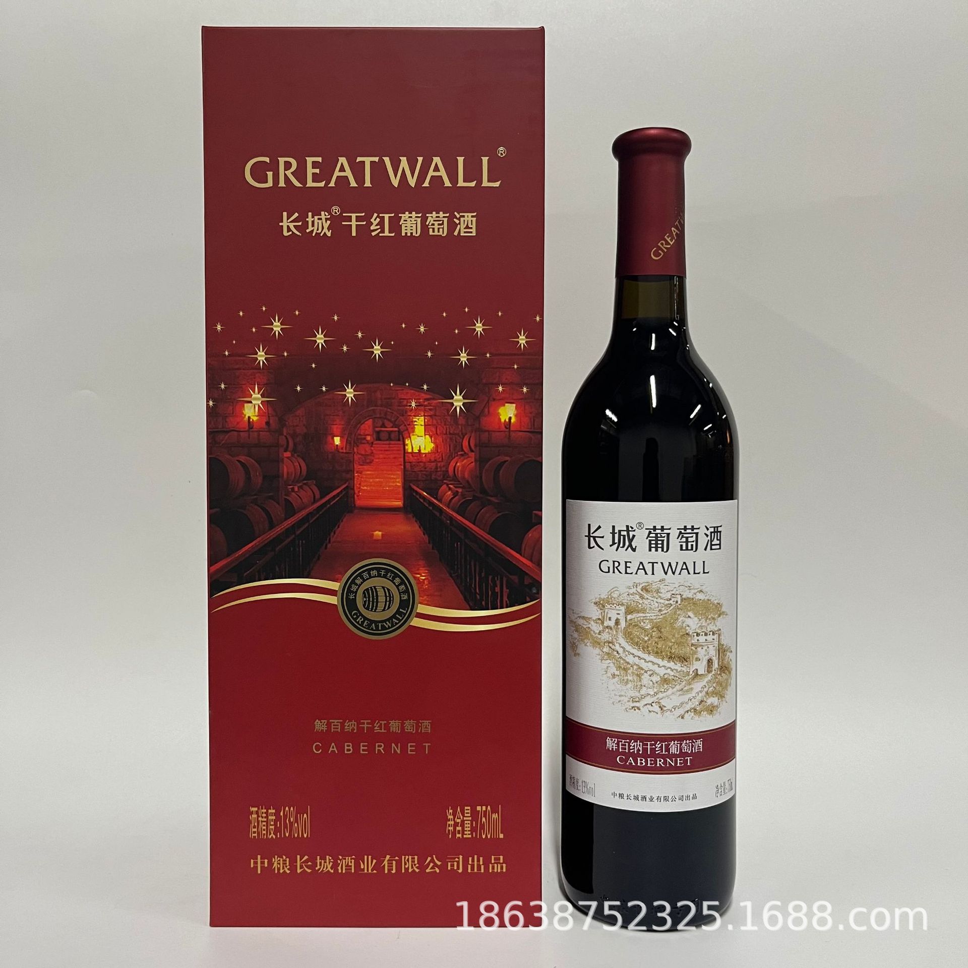 中粮长城红酒批发长城干红葡萄酒红盒装长城红酒礼盒