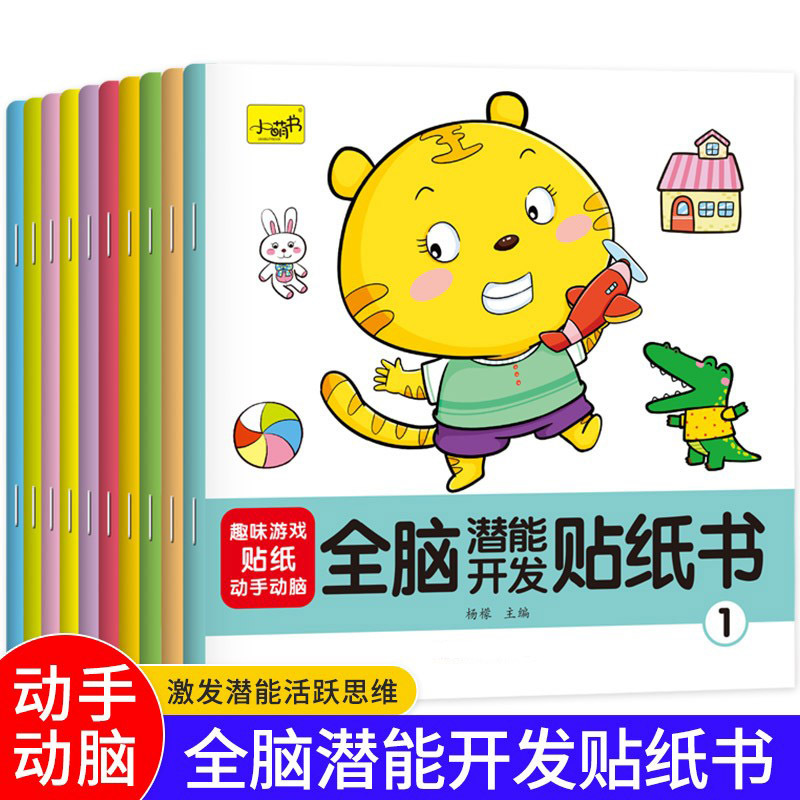 Early Education Puzzle Sticker Book 2-5 Years Old Children's Fun Cartoon Stickers Stickers 0-3-6 Years Old Baby Enlightenment Game Stickers