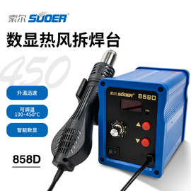  防静电恒温烙铁热风拆焊台智能调温数显高效维修手机电脑设备