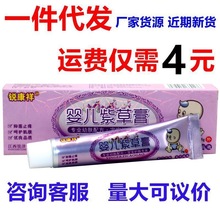 锐康祥婴儿紫草膏15g/支 婴幼儿童宝宝紫草宝宝外用抑菌乳膏软膏