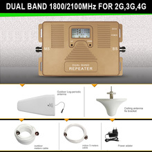 信号放大器安特纳杰智能屏显双频1800/2100Mhz 3G 4G信号增强