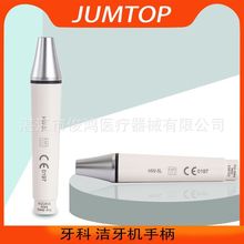 牙科洁牙机手柄超声波EMS赛特力啄木鸟HW-5L光纤洁牙仪跨境专供