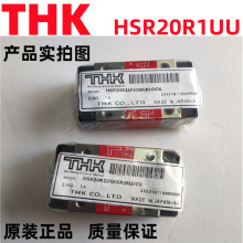 现货日本THK  HSR20R1UU  直线导轨滑块 机械轴承配件滑块导轨