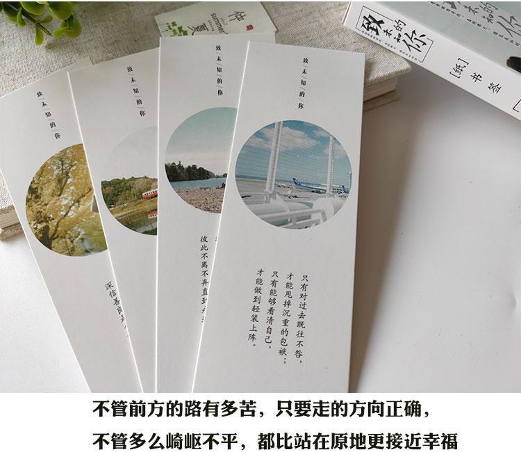 励志书签青春正能量中国风诗句文字名人名言语录学生用简约小卡片