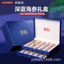 商务抽屉式海参包装盒干海参礼盒空盒高档礼品盒20瓶装尊贵蓝木盒
