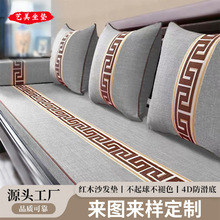 新中式实木沙发垫四季通用高级感全套红木沙发垫防滑耐脏套罩靠枕