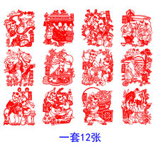 GJU8发12张 社会主义核心价值观中国风剪纸窗花红色宣纸刻纸剪纸