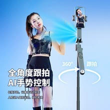 新款360度旋转智能跟拍手机自拍杆云台一键弹开AI人脸识别跟拍器