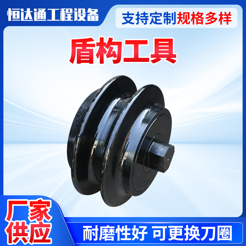硬质合金盾构机滚刀经久耐用滚刀配件矿山专业盾构刀具