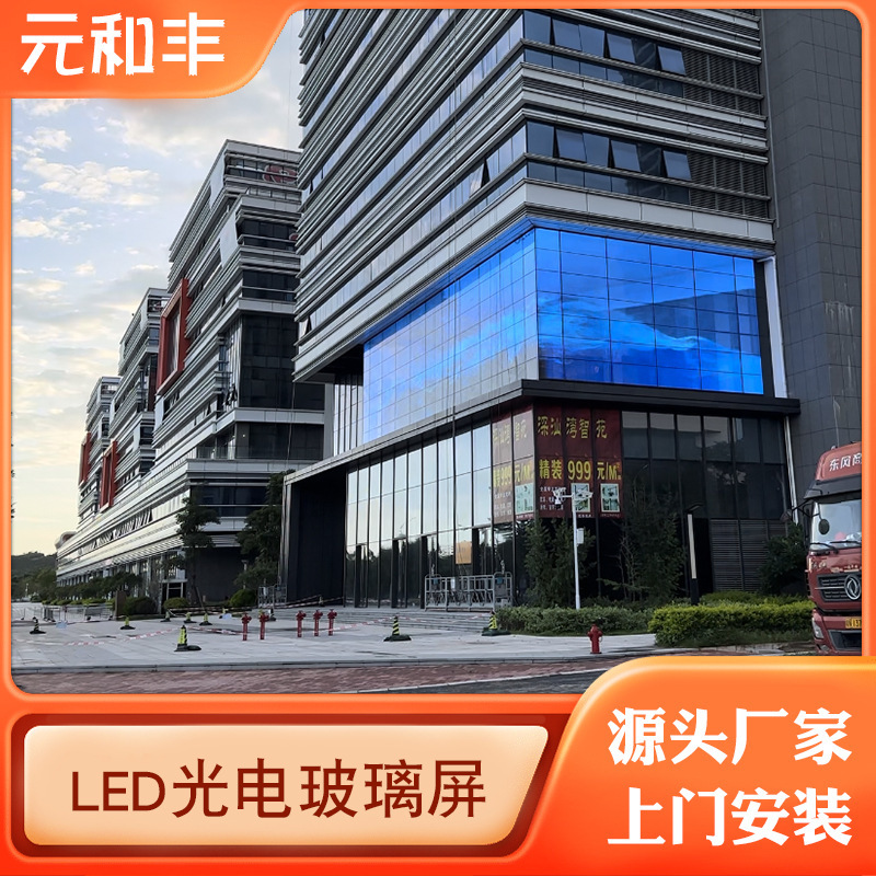 led光电玻璃led护栏玻璃屏超通透无需散热元和丰-阿里巴巴