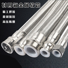 生产金属软管 工业用金属波纹管 不锈钢金属编织管 法兰金属软管