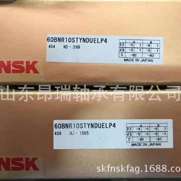 日本nsk 60bnr10stynduelp4 精密机床轴承-阿里巴巴