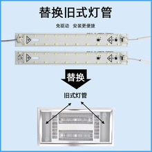 浴霸LED灯条改造光源替换灯芯贴片灯片20W防潮免驱动卫生间浴室灯