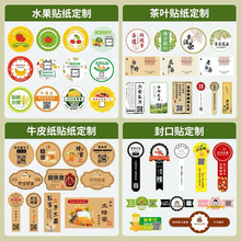 彩色印刷不干胶夏季高档防伪防水标贴耐低温冷冻彩贴不干胶印做