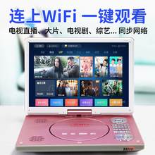 金正移动dvd播放机evd影碟机家用wifi网络小电视便携式高清播放器