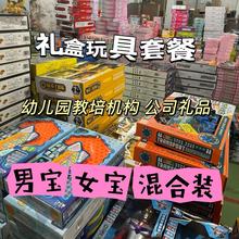 源头工厂批发儿童玩具礼盒礼品教培地推机构幼儿园男孩女孩玩具礼