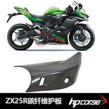 适用摩托跑车川崎ZX25R排气管碳纤维防烫罩碳纤维防烫护板21-22年
