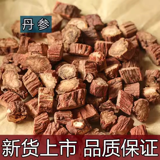 丹参正宗云南紫丹参野生500g天然无硫丹参片丹参茶包邮可磨丹参粉
