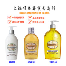 【正品】法国欧舒[dan]甜扁桃沐浴油 杏仁身体乳500ml 250ml