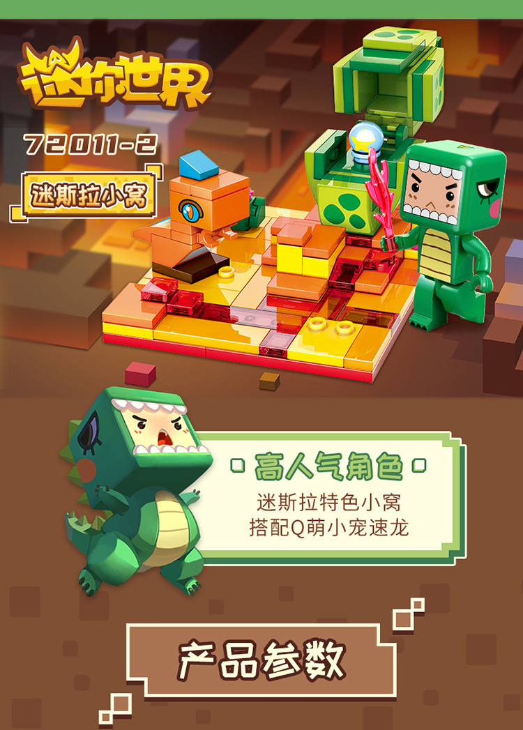 新品启蒙72011-72014迷你世界包子铺花小楼小颗粒拼装积木益玩具