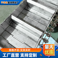 挡板式传送带 冲孔链板金属碳钢重型传动运输线 不锈钢链板输送带