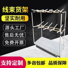 定 制线束架精益管缆线架汽车挂线架电缆线工具线架车间带轮物料