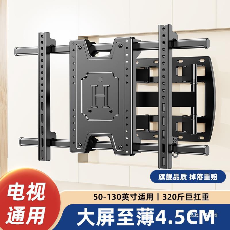 电视机伸缩挂架挂墙壁挂旋转支架适用于索尼海信小米创维75寸通用