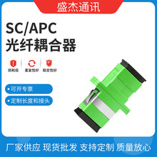 SC/APC-SC/APC光纤耦合器 单芯单模光纤法兰 厂家货源光纤适配器