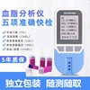 Comtrend automatic Lipids Tester total cholesterol triglyceride Dipstick household medical English