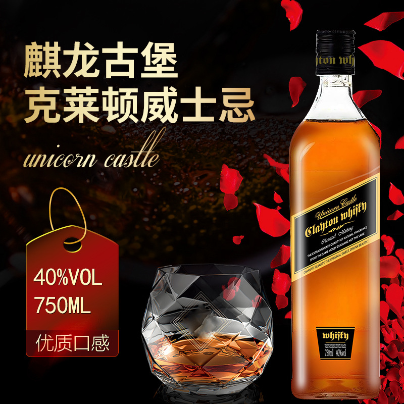 网红威士忌 酒吧ktv黑标洋酒夜场酒水厂家批发 直播代发40度烈酒