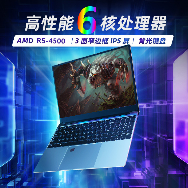 6寸amd锐龙r5-4500轻薄女大学生游戏笔记本电脑商务手提电脑-阿里巴巴