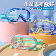 儿童泳镜大框游泳眼镜防雾高清男女士潜水宝宝泳帽套装备