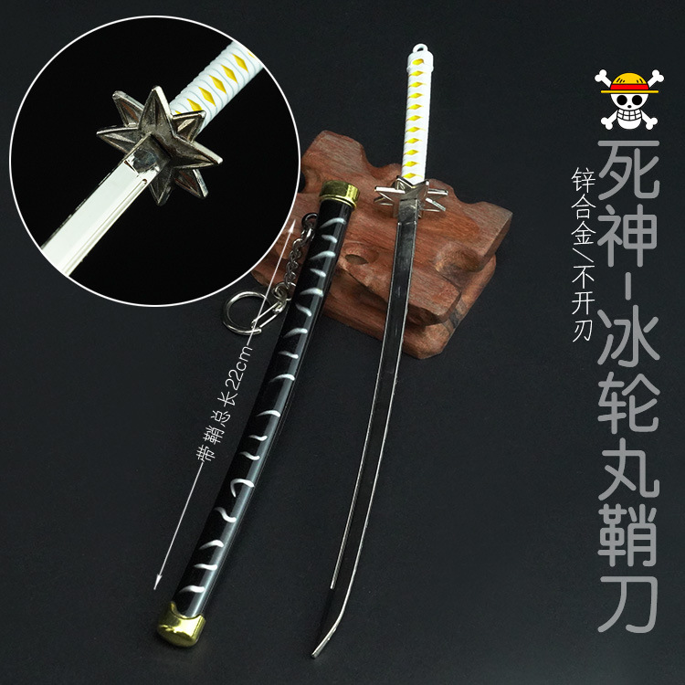 冰轮丸鞘刀黑.jpg
