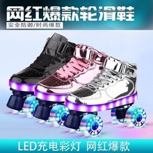 LED充电鞋底成年双排轮男女旱冰场四轮滑冰鞋发光溜冰鞋抖音网红