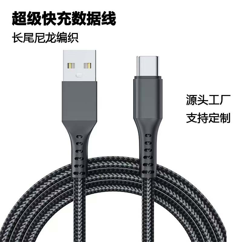 手机type-c数据线 适用苹果安卓micro华为usb快充充电线可定制