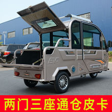 鲁佳新款国标电动三轮皮卡可上牌客货两用小型家用代步车油电两用